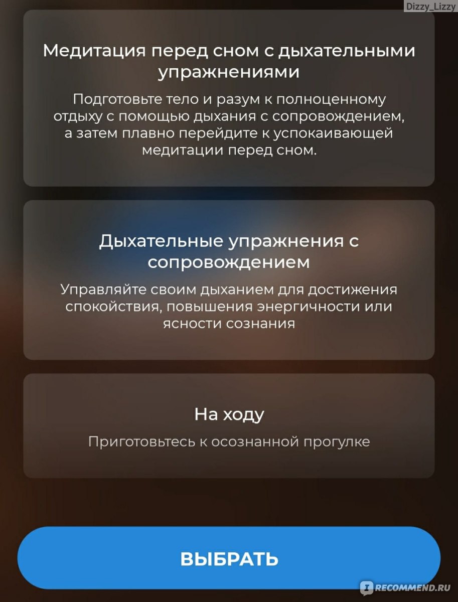 Приложение Медитация и сон|Down Dog - «Вдох-выдох и вы спокойны!Большой  отзыв. Рассказываю про лучшее приложение по медитации и личная статистика.  Мои любимые практики. » | отзывы