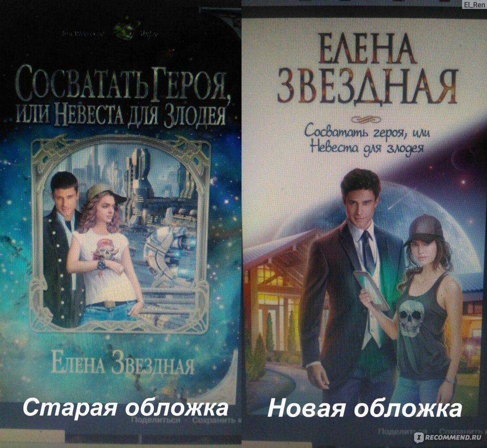 Книга невеста для наследника