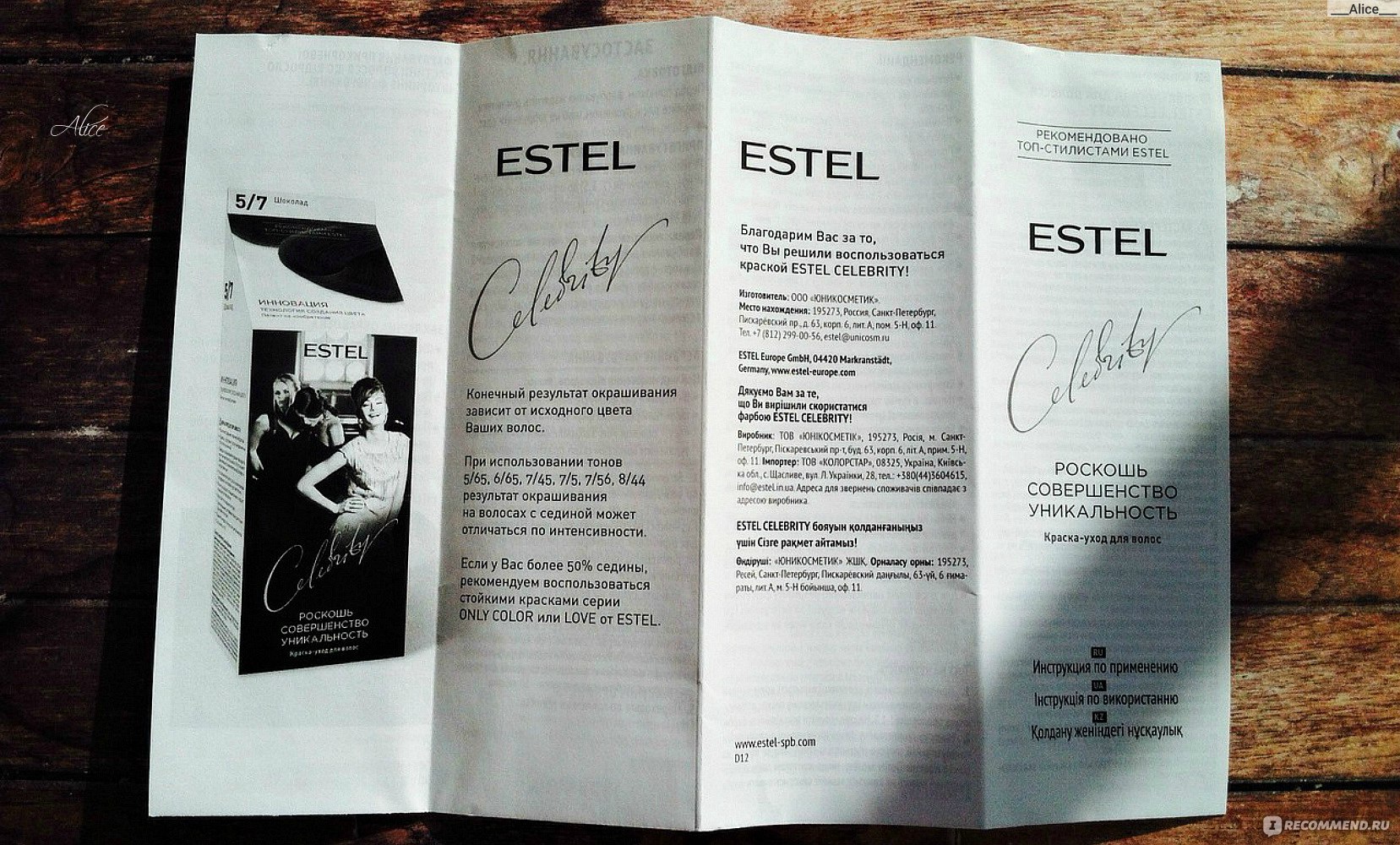 ❖❖ ESTEL CELEBRITY ❖❖