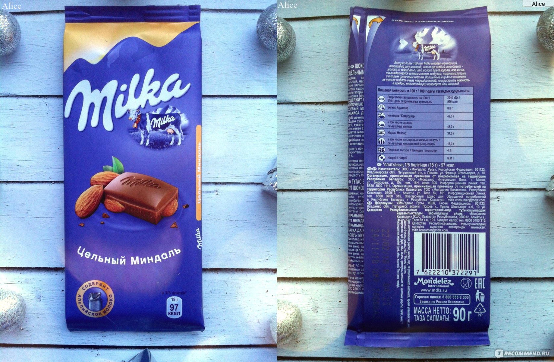Милка размеры. Упаковка от шоколада Милка. Обертка шоколада Милка. Шоколад Милка производитель. Обёртка шоколадки шоколадка Milka.