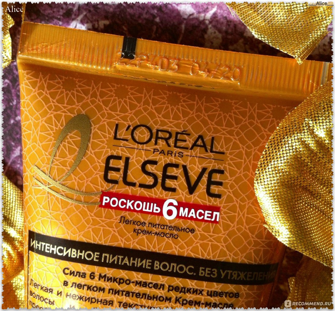 L'oreal paris маска для волос elseve роскошь 6 масел питательная 300 мл