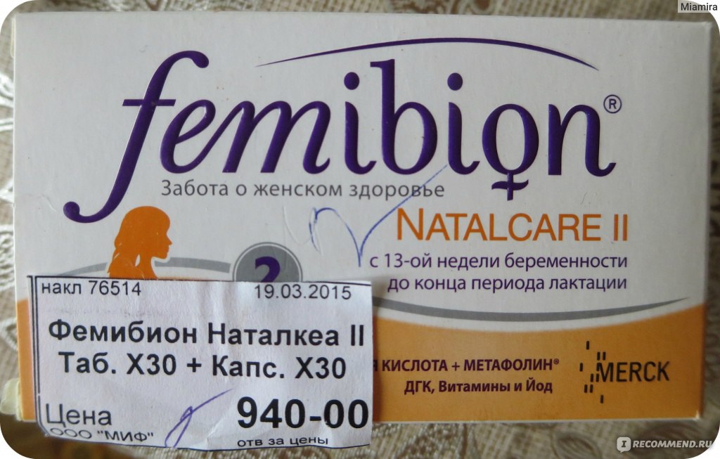 Фемибион 2 аптека. Femibion natalcare 2. Фемибион наталкеа 1. Таблетки фемибион 2 для беременных. Фемибион 2 с 13 недели.