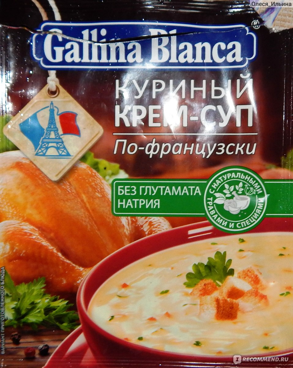 Супы быстрого приготовления Galina Blanka Крем-суп Gallina Blanca Куриный  по-французски - «Без ГМО, без глютомата.. и без вкуса» | отзывы