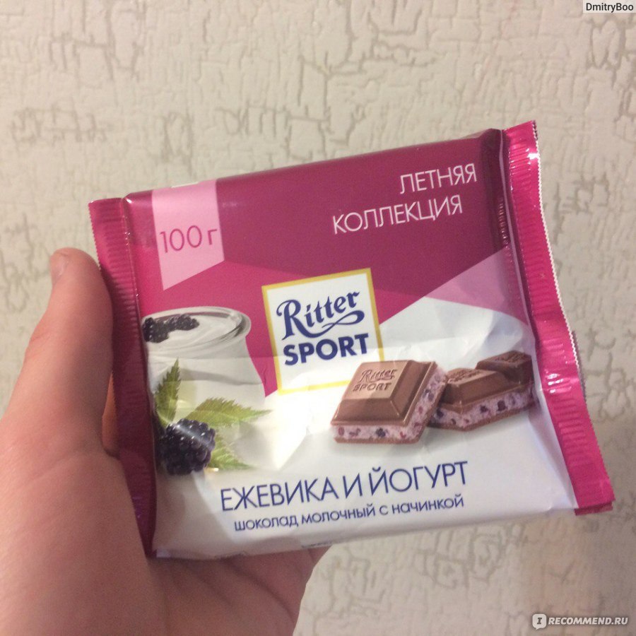 Ritter Sport Limited Edition