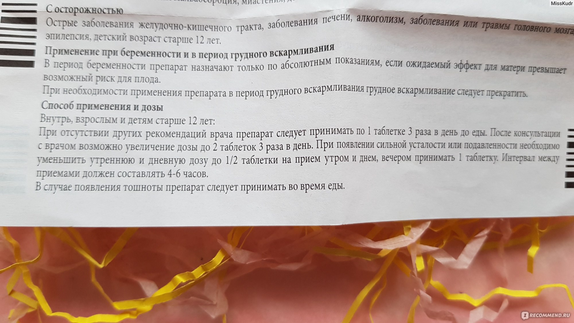 Седативное средство TeVa Ново-пассит, таблетки - «Три ситуации, когда я пью  Ново-пассит.» | отзывы