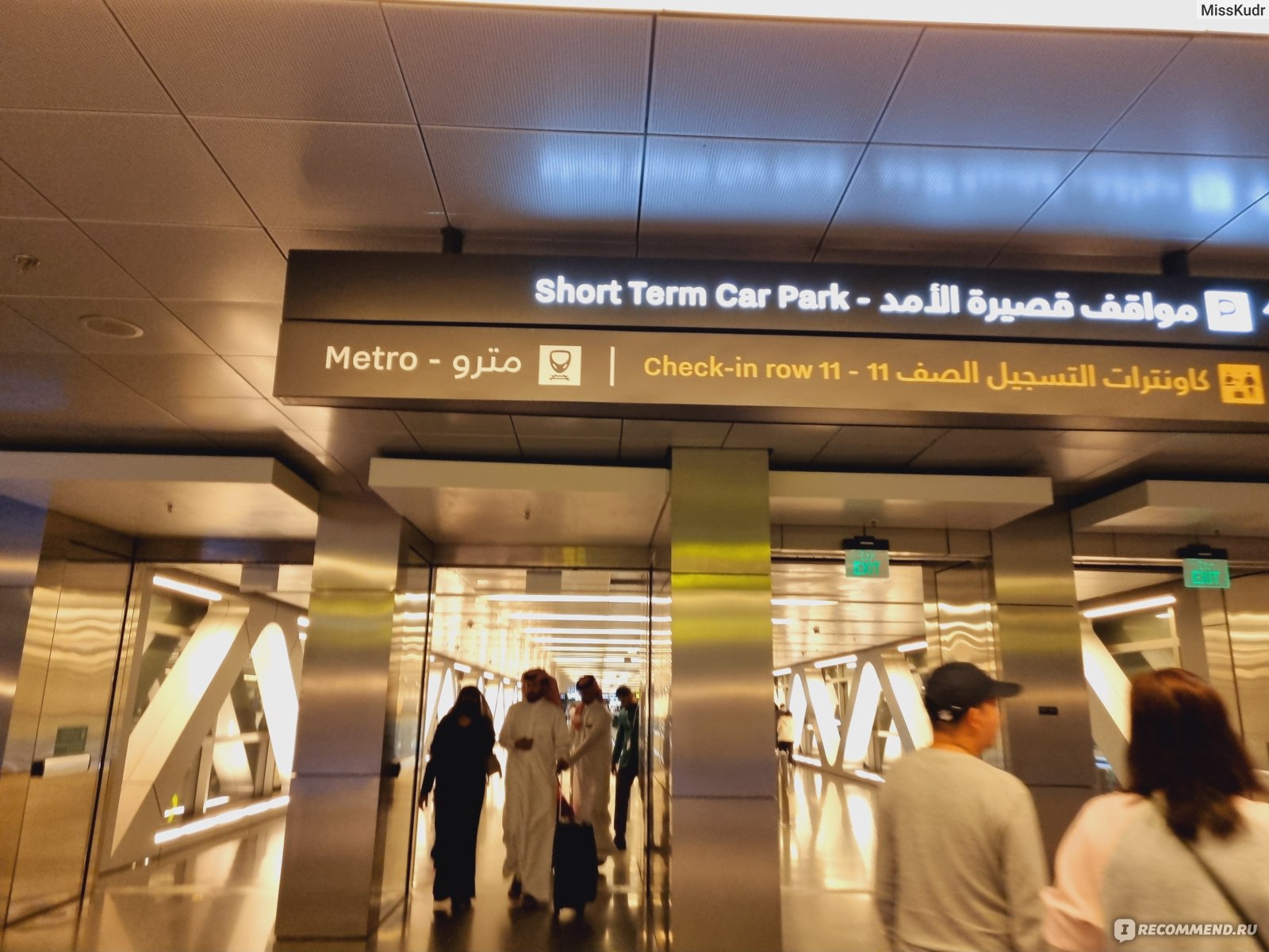 Doha Metro (Qatar Rail) - Метро в Дохе, Катар - «Метро в Дохе или метро  Катара: как пользоваться, где купить билеты, стоимость проезда и время  работы. Передвигаемся по Дохе дешево и быстро.» | отзывы