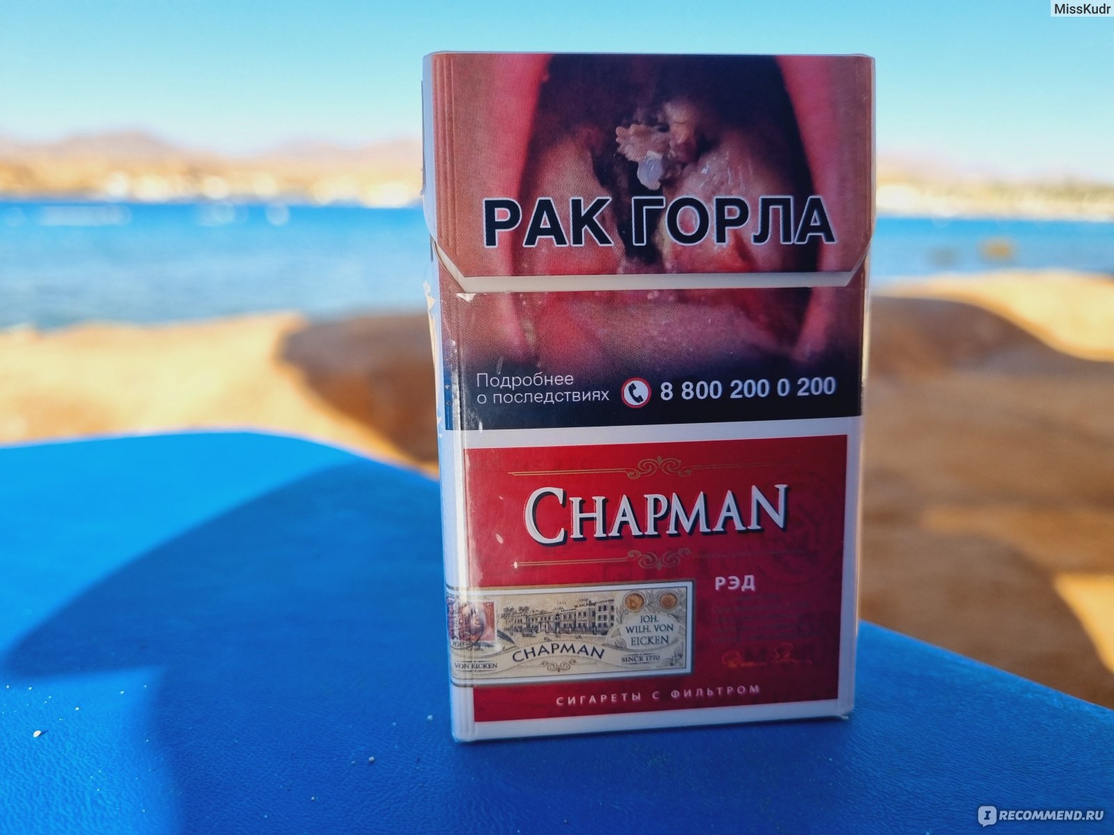 Чапмен вкусы. Чапман ред сигареты. Чапмен сигареты вишня. Чапман сигареты вишня. Chapman сигареты вишня.