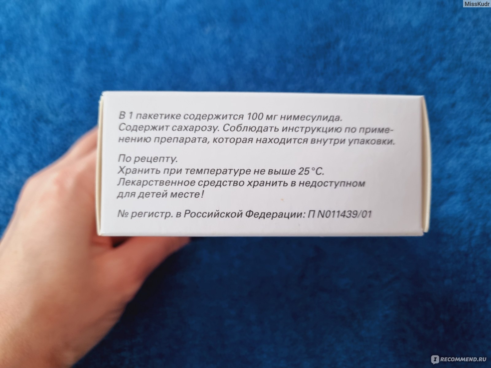 Болеутоляющие средства Порошок Нимесил Лабораторис Менарини С.А. -  «Остеохондроз, головные боли или просто боль, которую уже нет сил терпеть?  Теперь я знаю, что точно поможет!» | отзывы