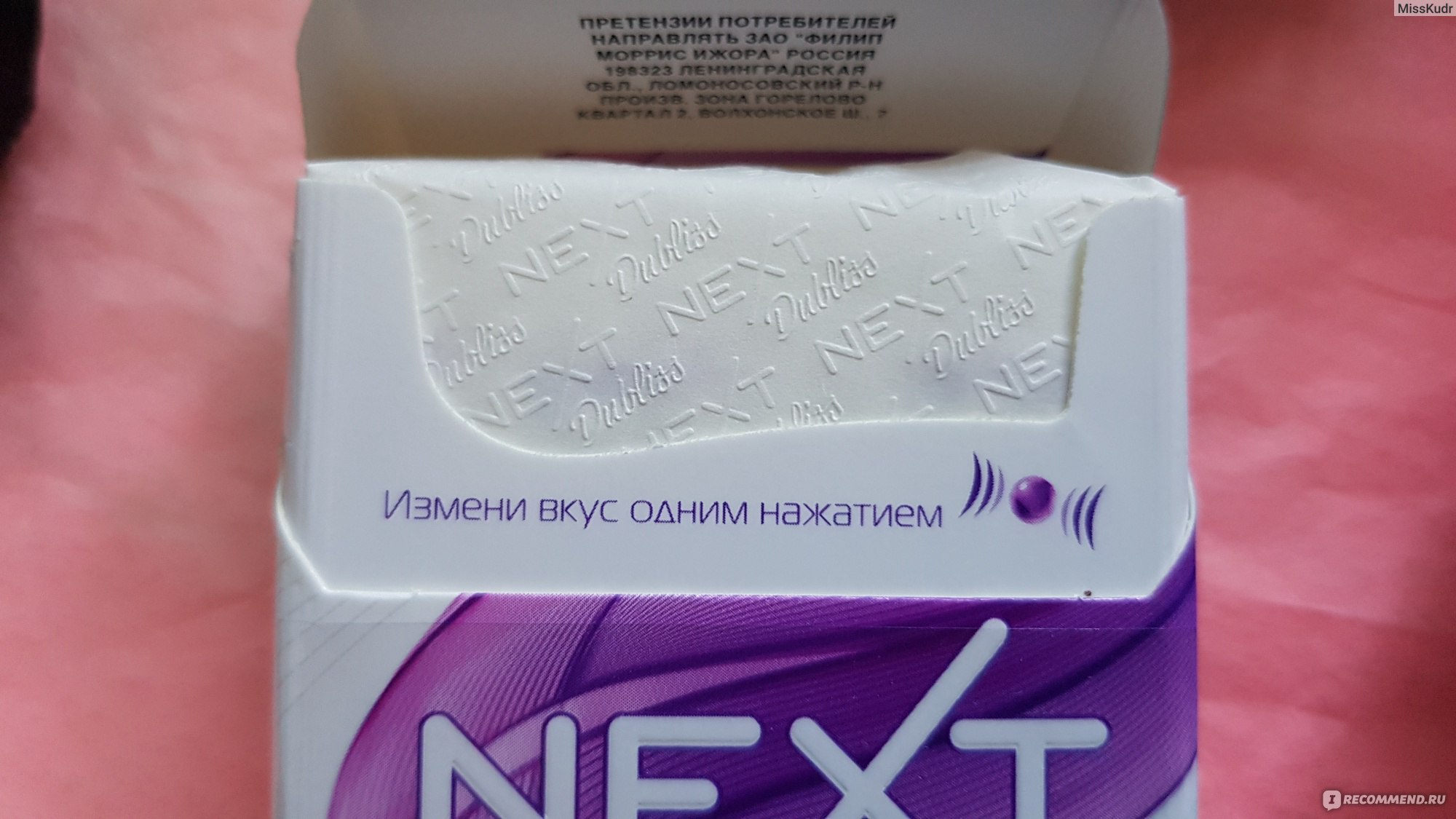 Next DUBLISS Violet без капсулы