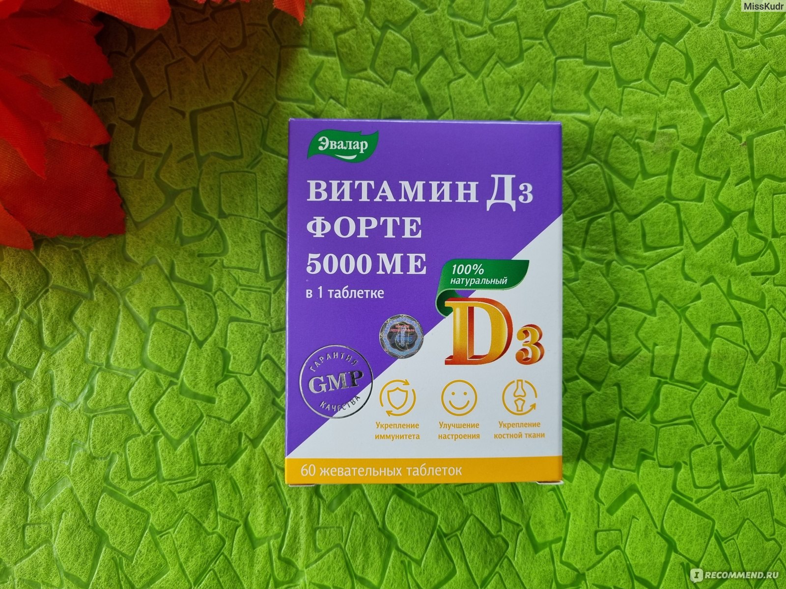 Витамин д3 форте 5000 ме