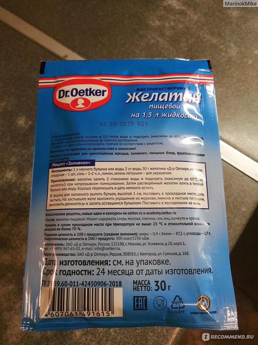 Желатин Dr.Bakers / Dr.Oetker быстрорастворимый - «Супер Звезды есть и  среди Желатина! 🌟Как ускорить приготовление любимых десертов! А ещё Ряженка  в Кокосовом Чепчике! 💝» | отзывы