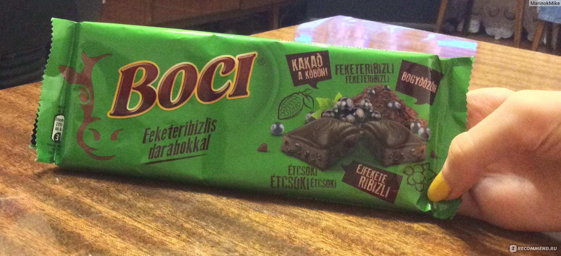 Шоколад Nestle Boci с черникой - «Лесная шоколадка или Boci с черникой ...