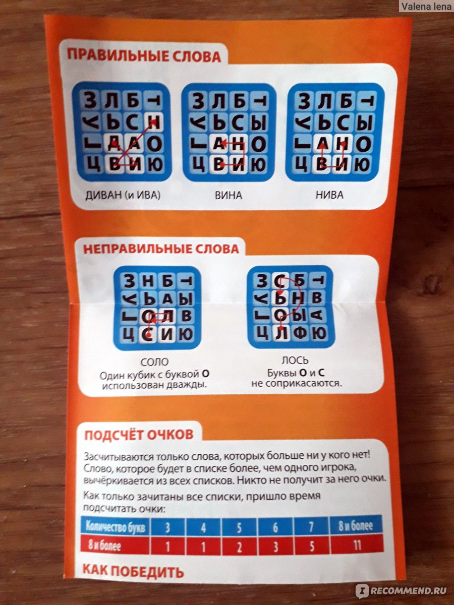 Hasbro настольная игра Boggle - «Буквы в чемоданчике - легко брать с собой  и сложно складывать в слова.» | отзывы