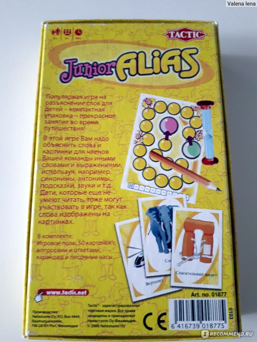 Игры для детей Tactic Alias Junior (Скажи иначе для малышей) - «Компактная  развлекательная игра, отлично развивающая речь» | отзывы