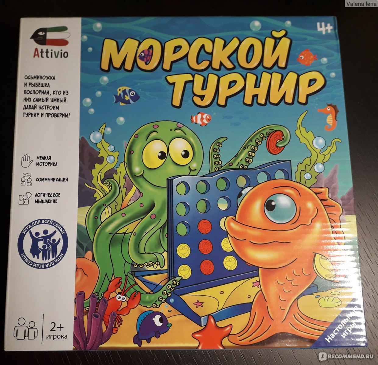 Attivio Игра настольная Морской турнир - «