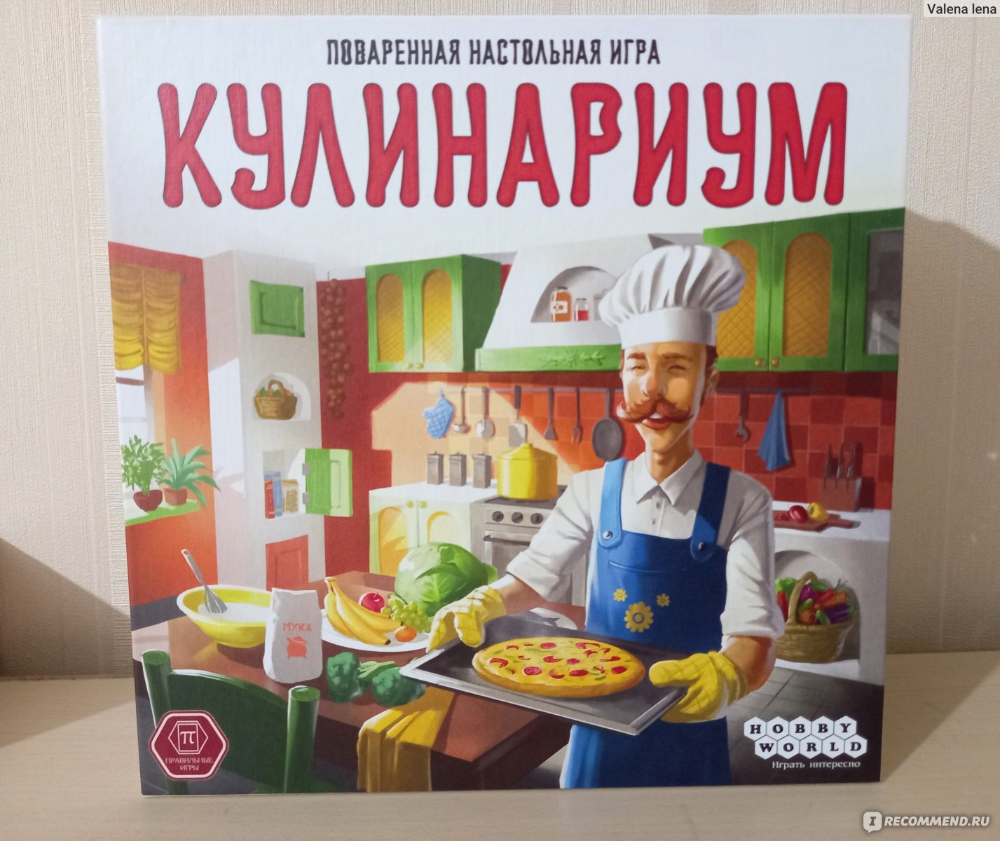 Настольная игра Hobby World «Кулинариум» - «Кулинариум рулит! Зельеваренье  скромно стоит в сторонке)) Наши home rules в игре и впечатления» | отзывы