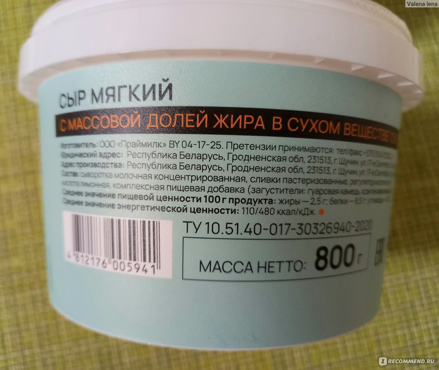 Сыр мягкий Primemilk Chef works Delica Cheese 10 % - «Не в восторге от  вкуса сыра. Тирамиссу с ним не получилось, а протеиновые кексики - удались»  | отзывы