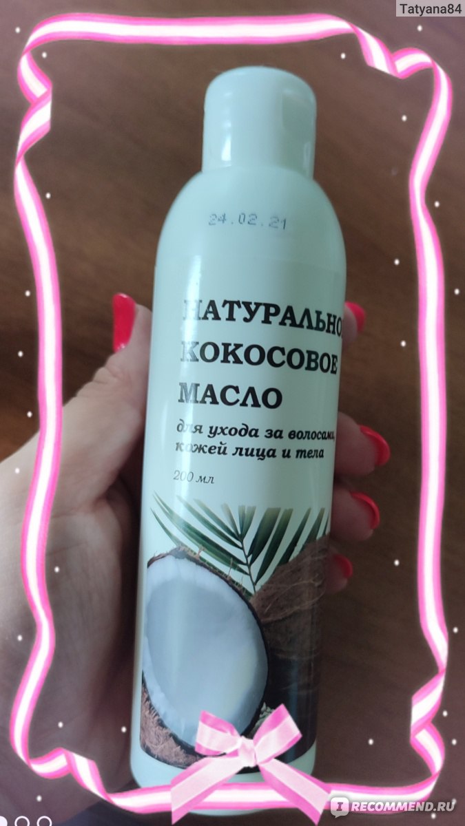 Масло для волос Фабрика красоты Натуральное кокосовое для ухода за ...