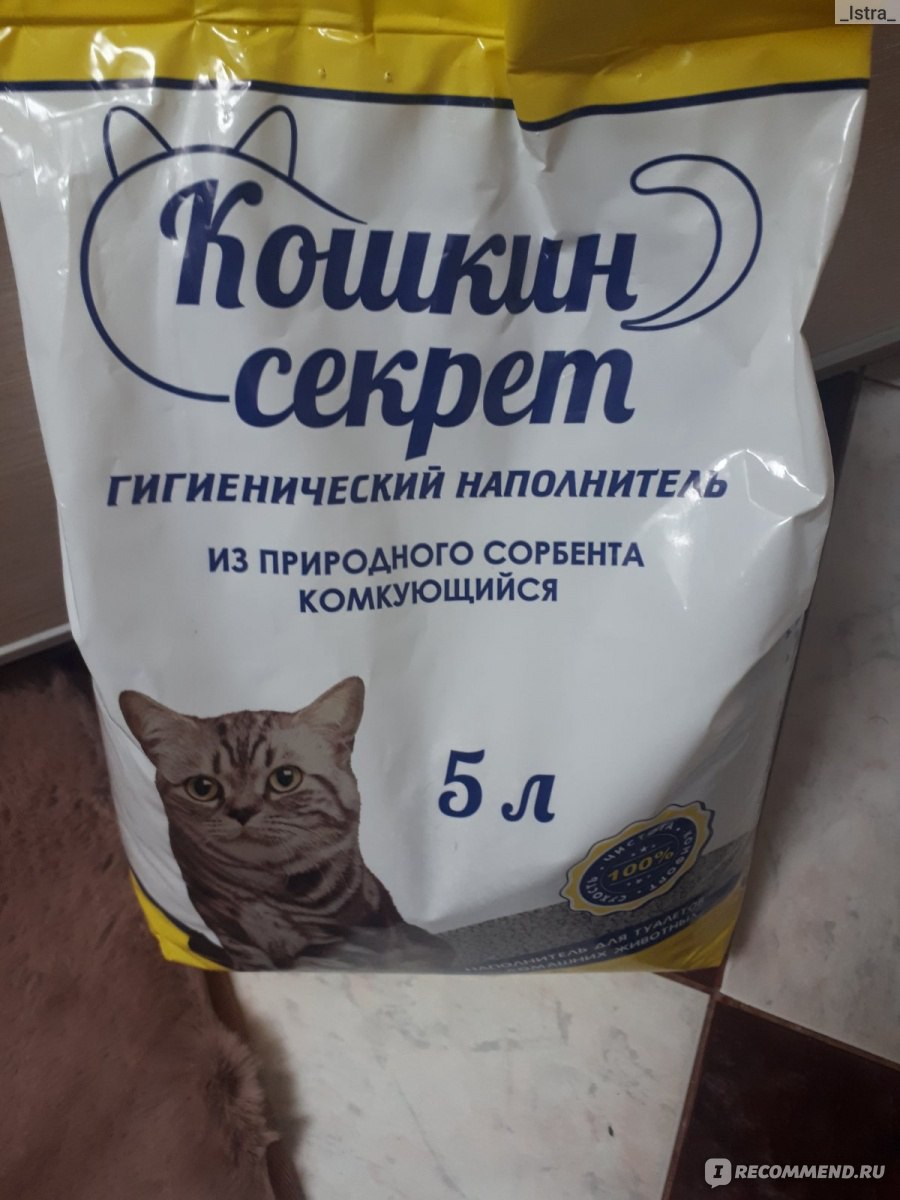 Наполнитель для кошачьего туалета кошкин секрет