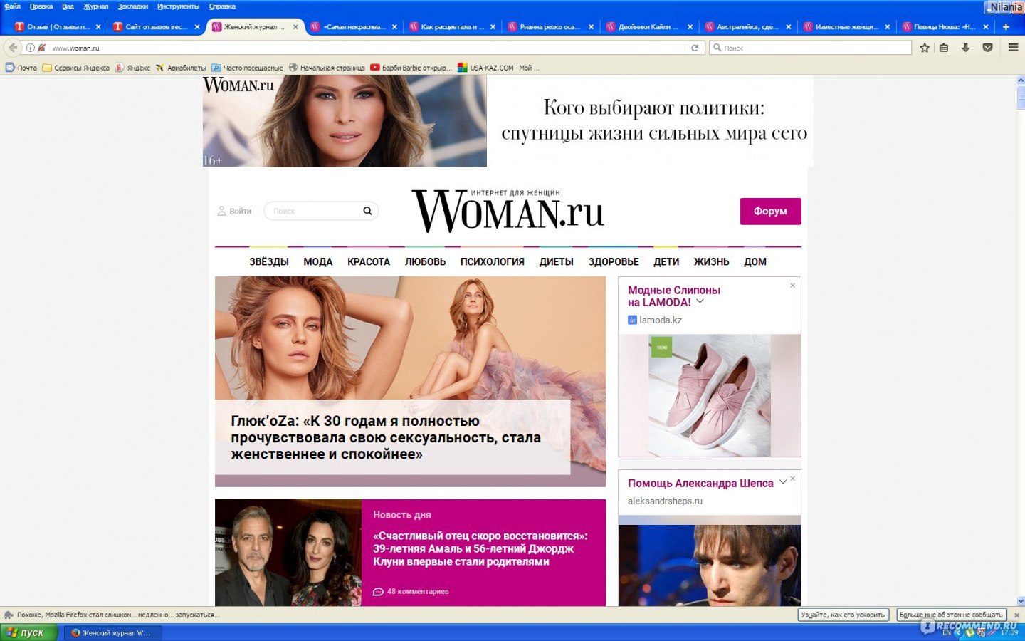 Вумен ру форум. Woman ru форум. Woman.ru forum. Вумен ру форум гороскоп.