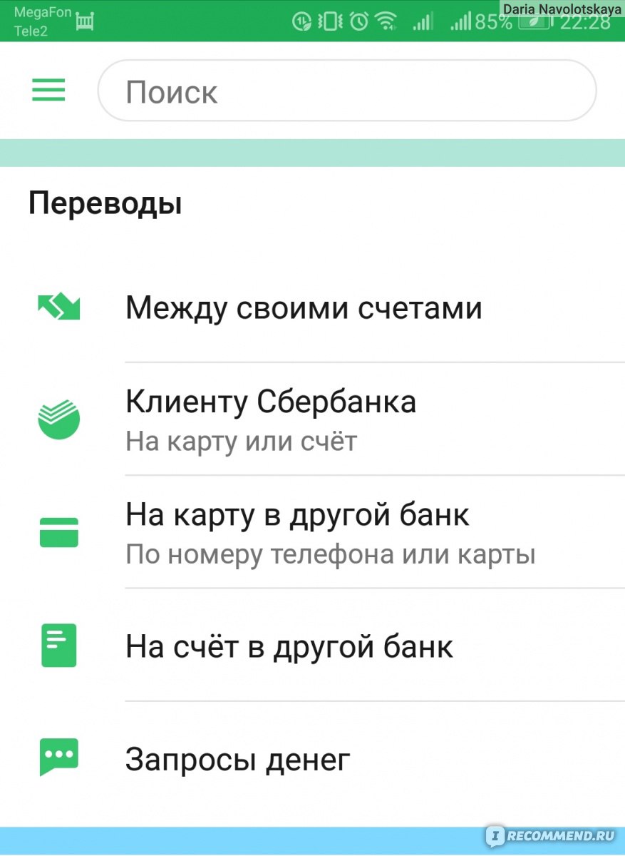 Мобильное приложение Сбербанк Онлайн - «Сбербанк, пожалуй, лучше всех?.  Открыть вклад без визита в банк, подключить копилку и накопить на мечту.  Отследить свой бюджет. С этим приложением жизнь стала проще! » | отзывы