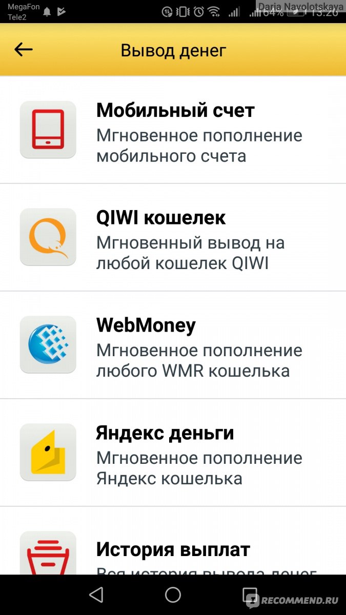 Компьютерная программа TapMoney.ru - «Как подзаработать на своём телефоне.  Мой доход за 2 недели. Где ещё можно заработать без вложений » | отзывы