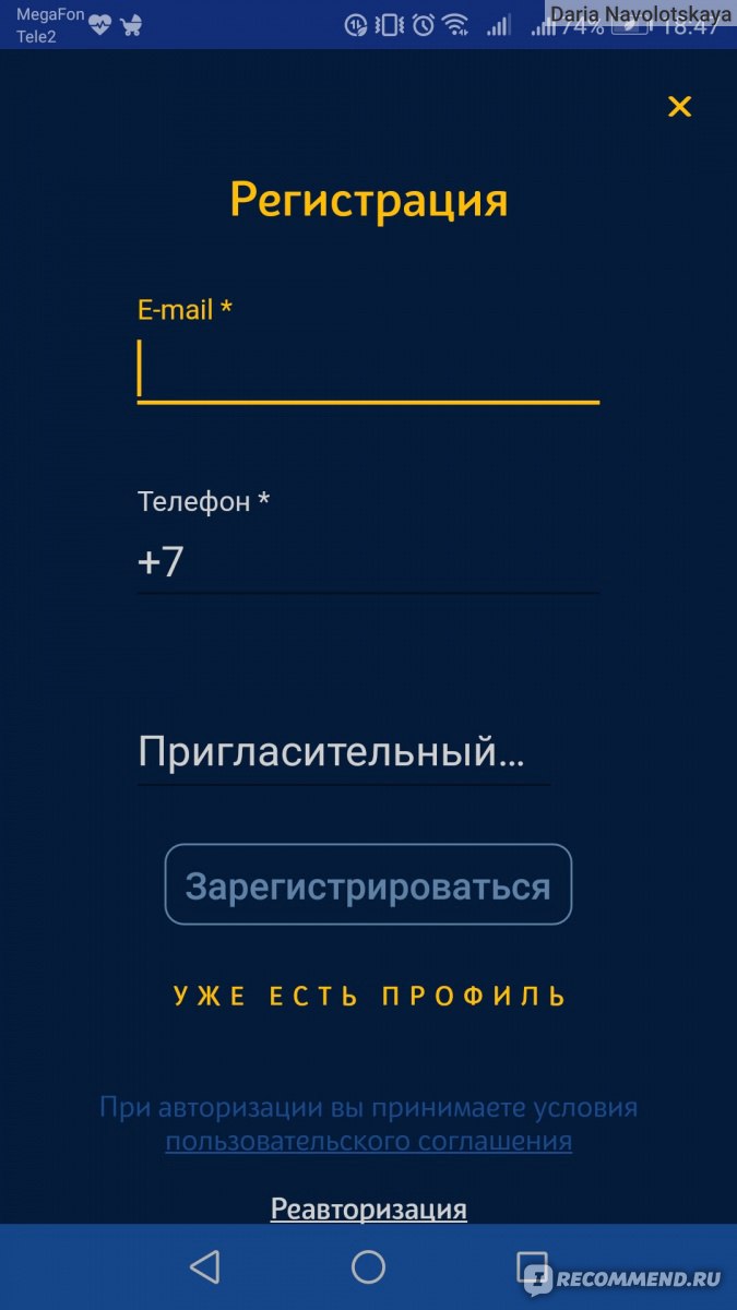 Приложение ЧекСкан - «Вам чек, нам рубль. Собираем чеки всей семьёй. Как  вывести деньги??? Отзыв обновлён, изменены условия для вывода денег » |  отзывы