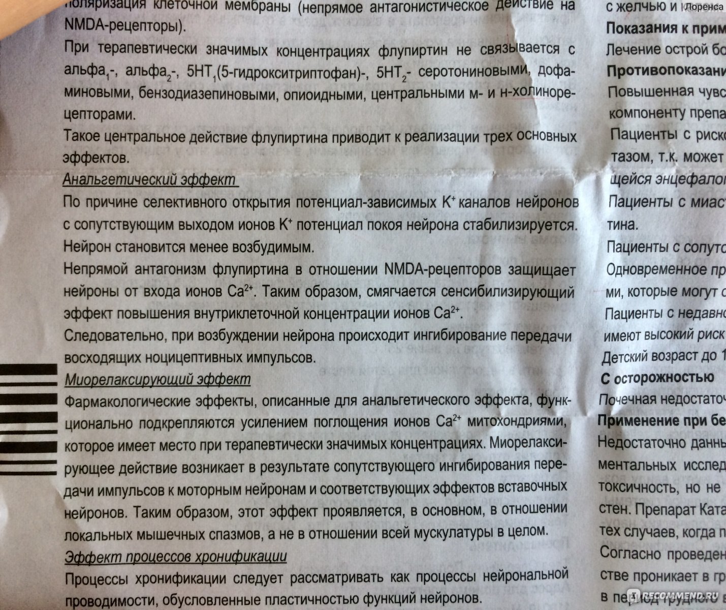 Катадолон 100 инструкция по применению. Препарат катадолон показания к применению. Катадолон форте инструкция. Катадолон инструкция по применению. Катадолон инструкция по применению таблетки.