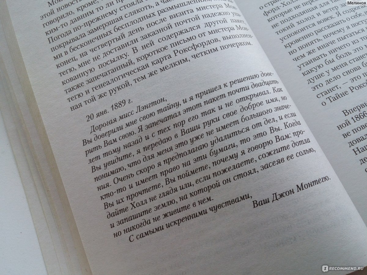 Тайна замка Роксфорд-Холл. Джон Харвуд - «Тайна старинного замка или самая  скучная мистическая история? Тайна замка Роксфорд-Холл. Джон Харвуд.» |  отзывы