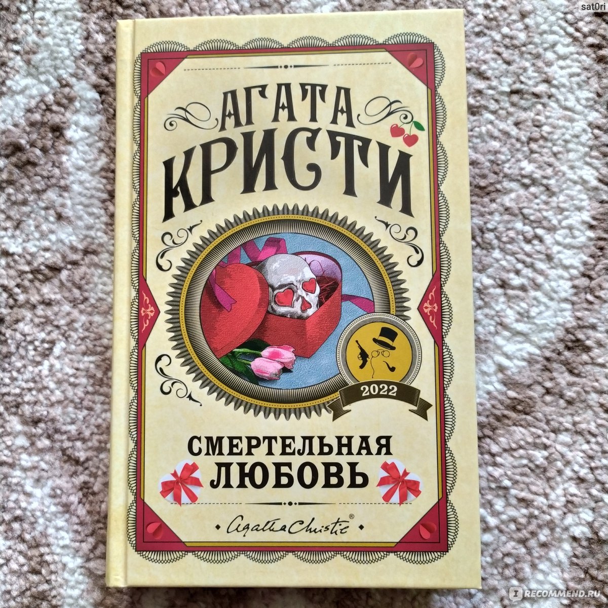 ...Детектив , Зарубежная литература , Проза , Сборник рассказов <b>Автор</b> книги...