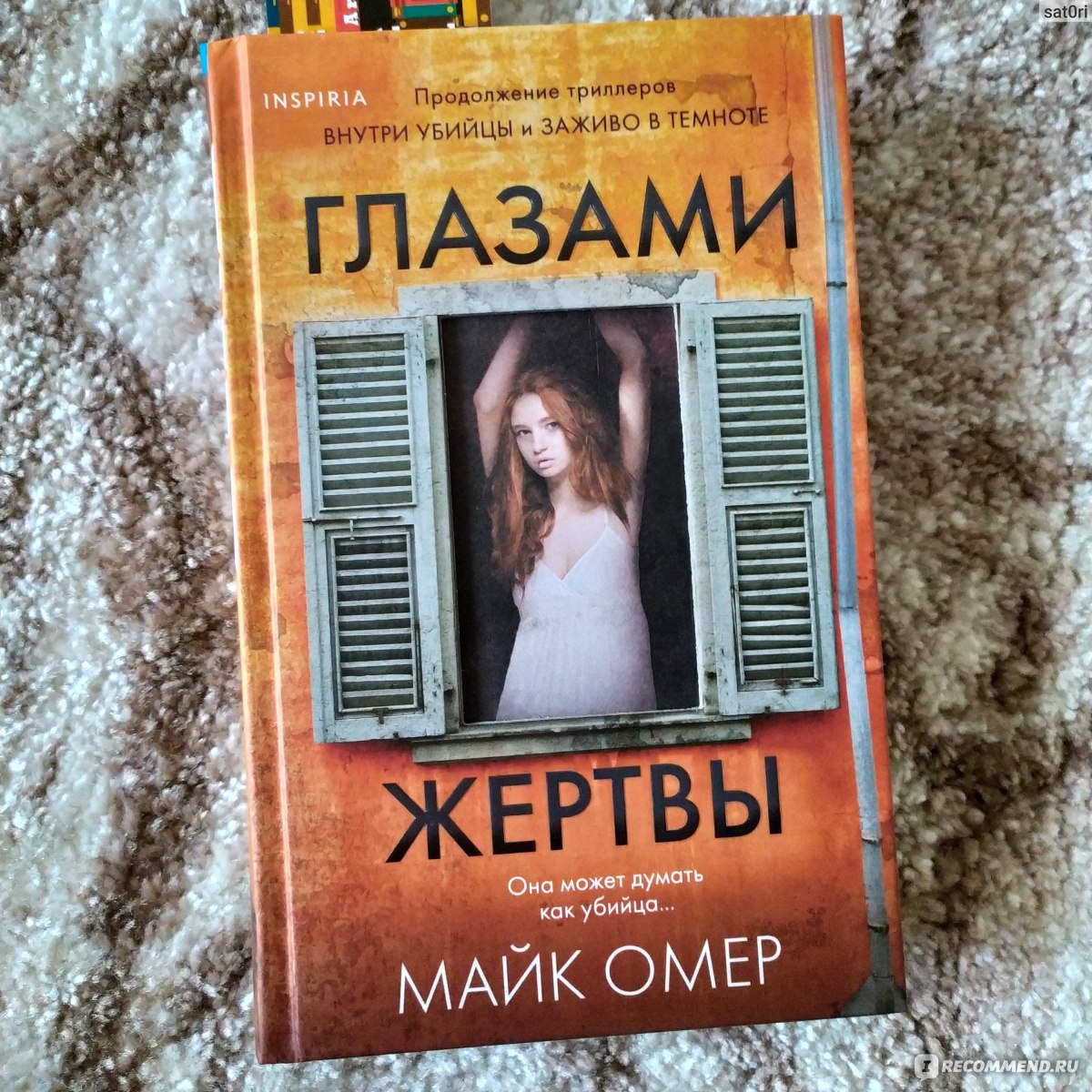 Книги майка омера. Майк Омер 