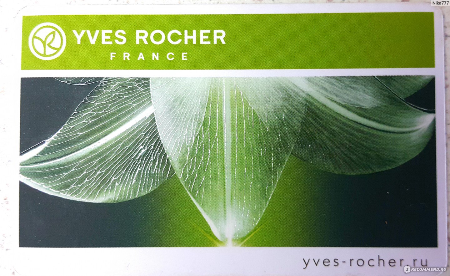 Yves rocher ru официальный сайт моя карта мерси