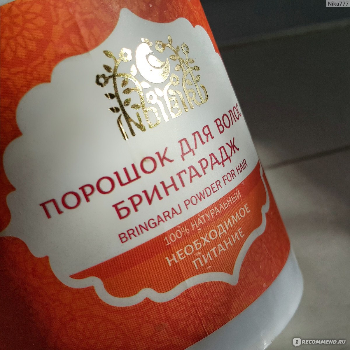 Брингарадж маска для волос bringaraj powder амрита