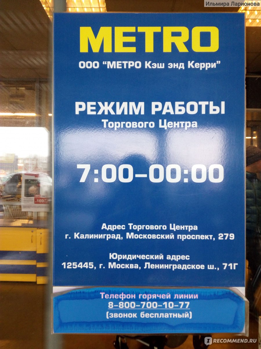 метро магазин в красноярске