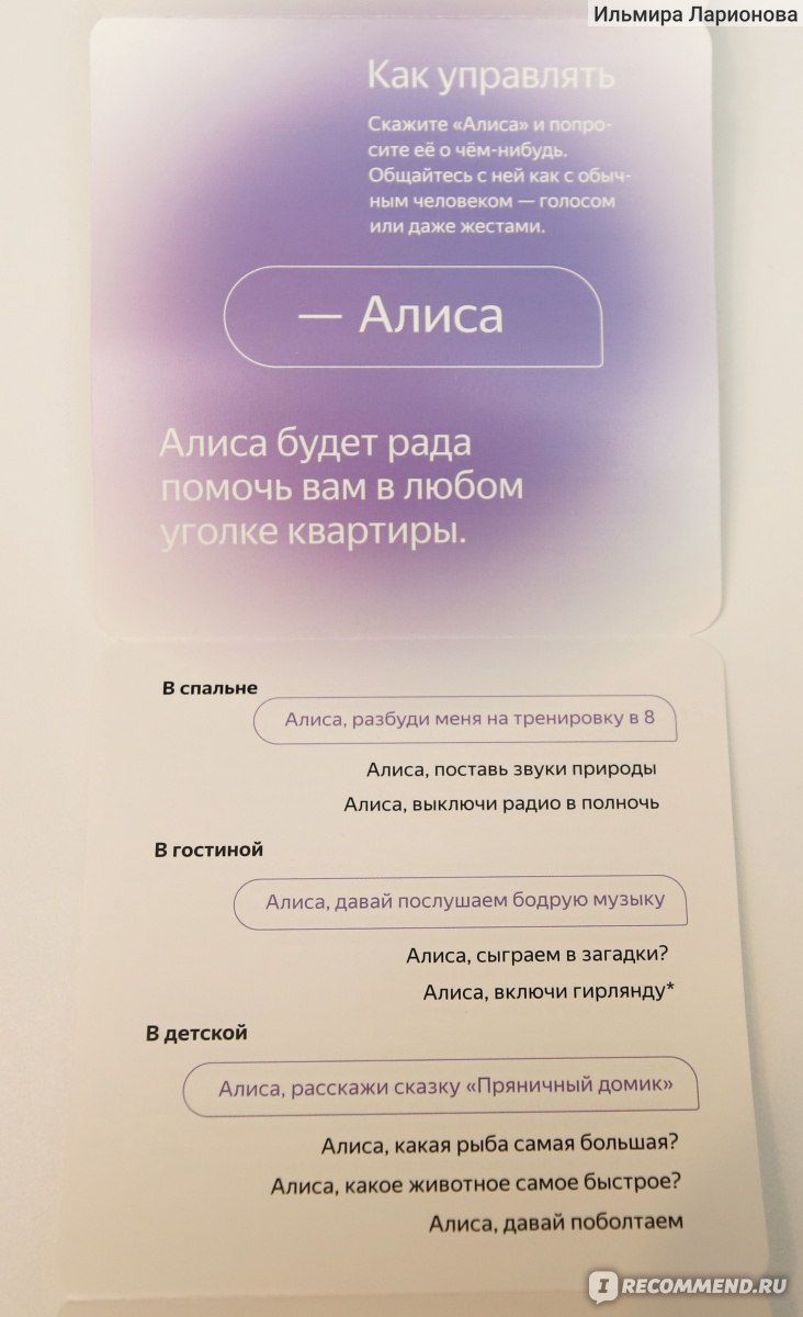 Умная колонка Яндекс Станция Мини - «Яндекс Станция мини - умеет все то же  самое, что большая, только стоит гораздо дешевле! В чем их отличия? Плюсы,  минусы! Добавление - почему мы ее продали?» | отзывы