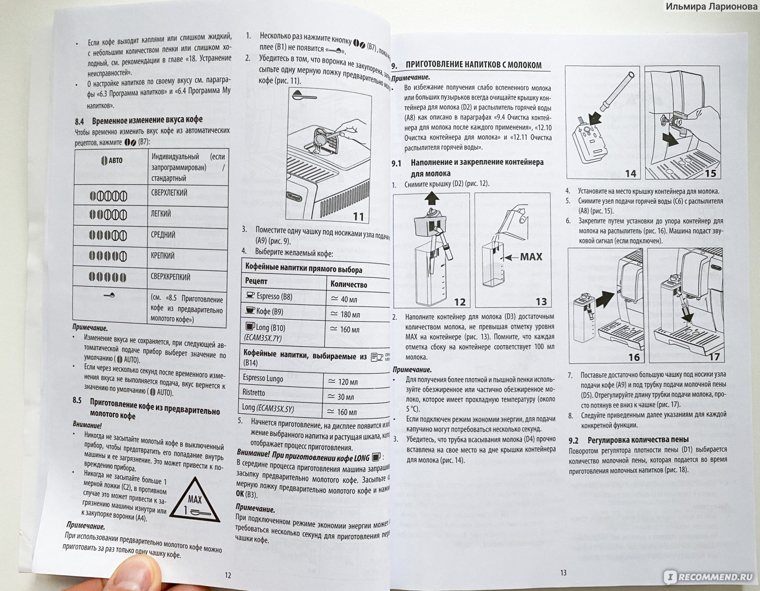 Delonghi dinamica инструкция