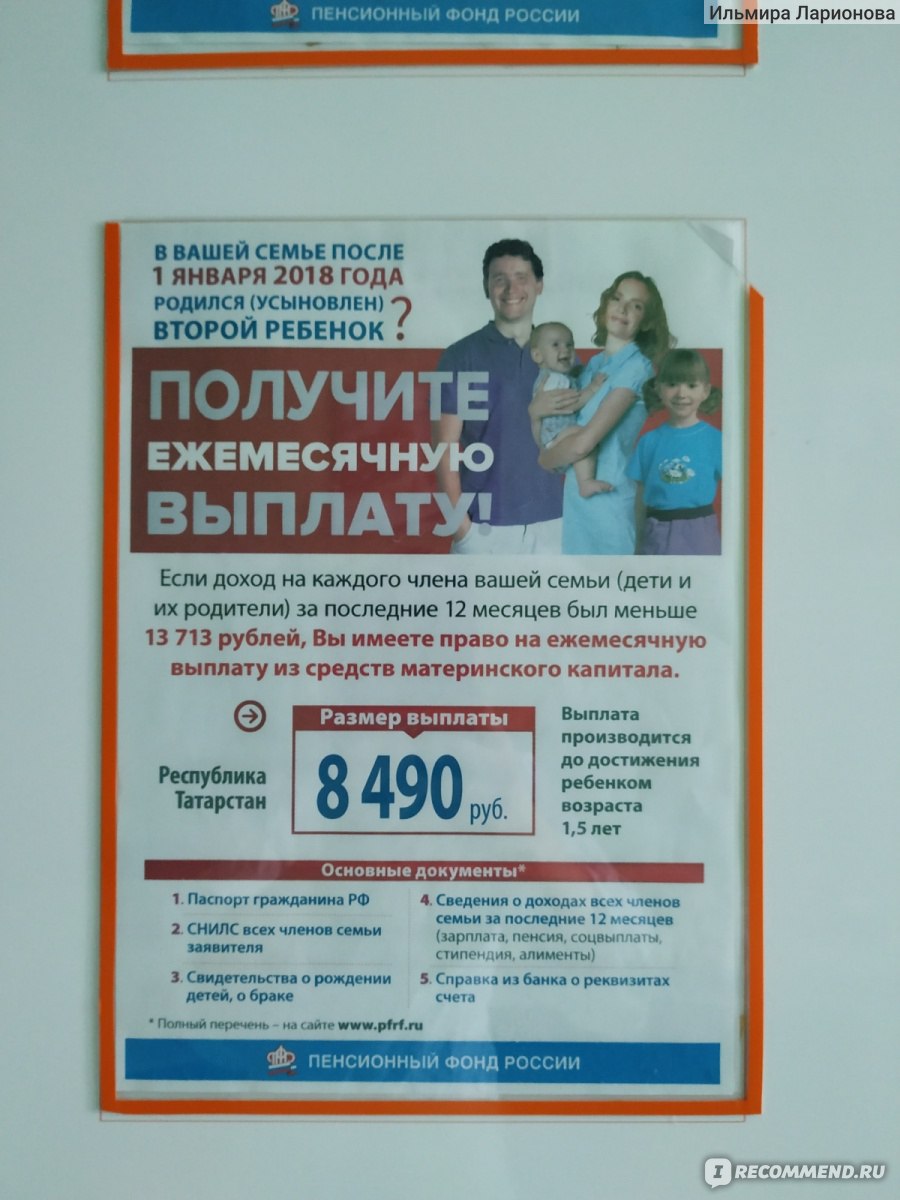 Роддом, Бугульма - «Предпочла Бугульминский роддом Калининградскому) Рожала  тут два раза) Расскажу обо всем)» | отзывы