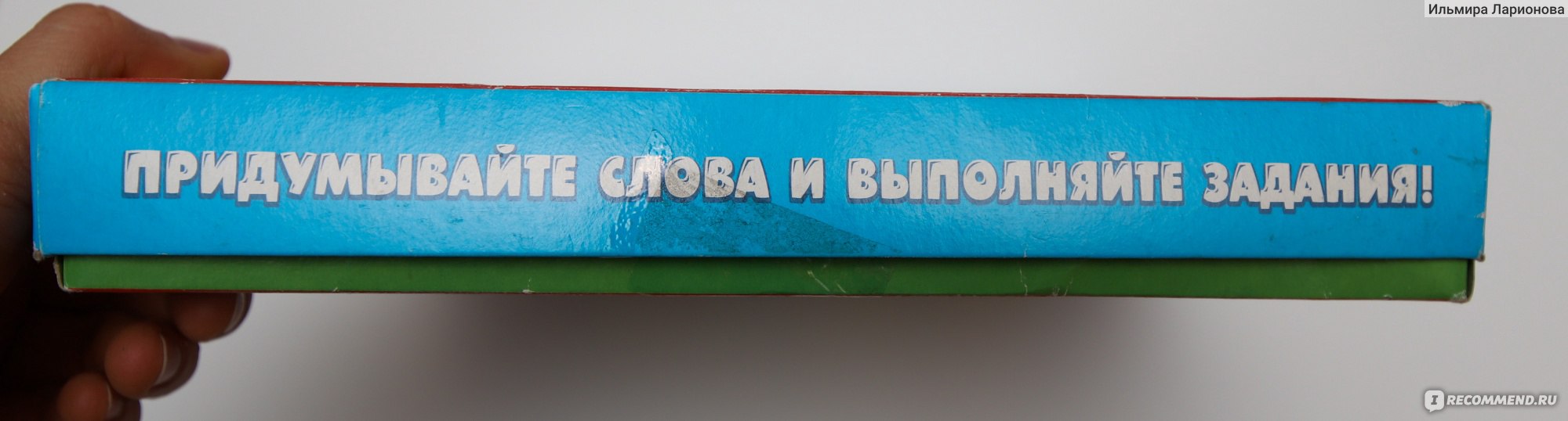 Настольная словесная игра ЛАС ИГРАС «Словотоп» - «РАЗВИВАЮЩАЯ настолка +  бродилка всего за 147 руб. с Сима-Ленда! Полезная и интересная игра!  Увеличивает словарный запас, развивает сообразительность!» | отзывы