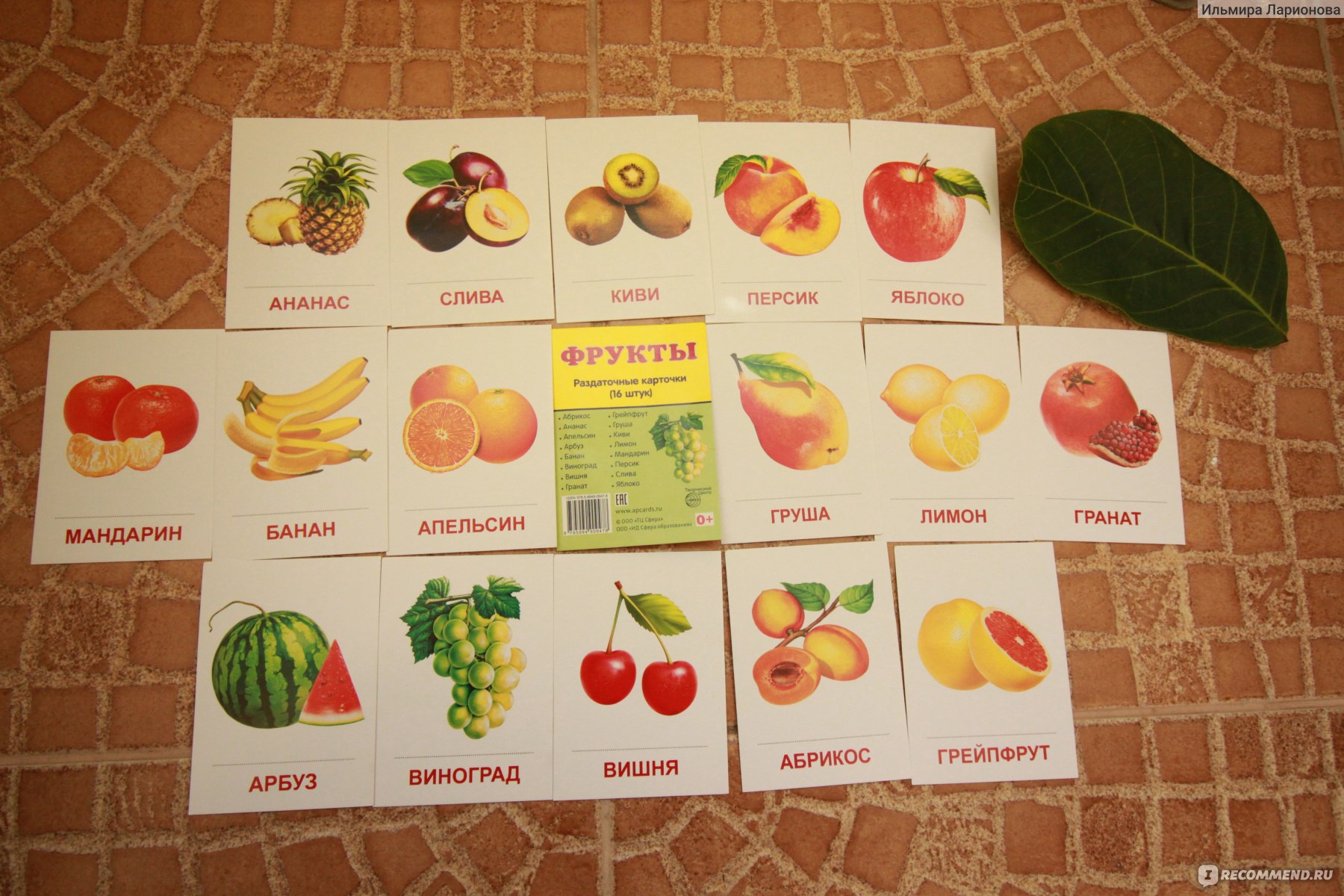 Полный список фруктов. Раздаточные карточки фрукты. Фрукты и ягоды с названиями. Карточки с названиями фруктов. Экзотические фрукты карточки для детей.