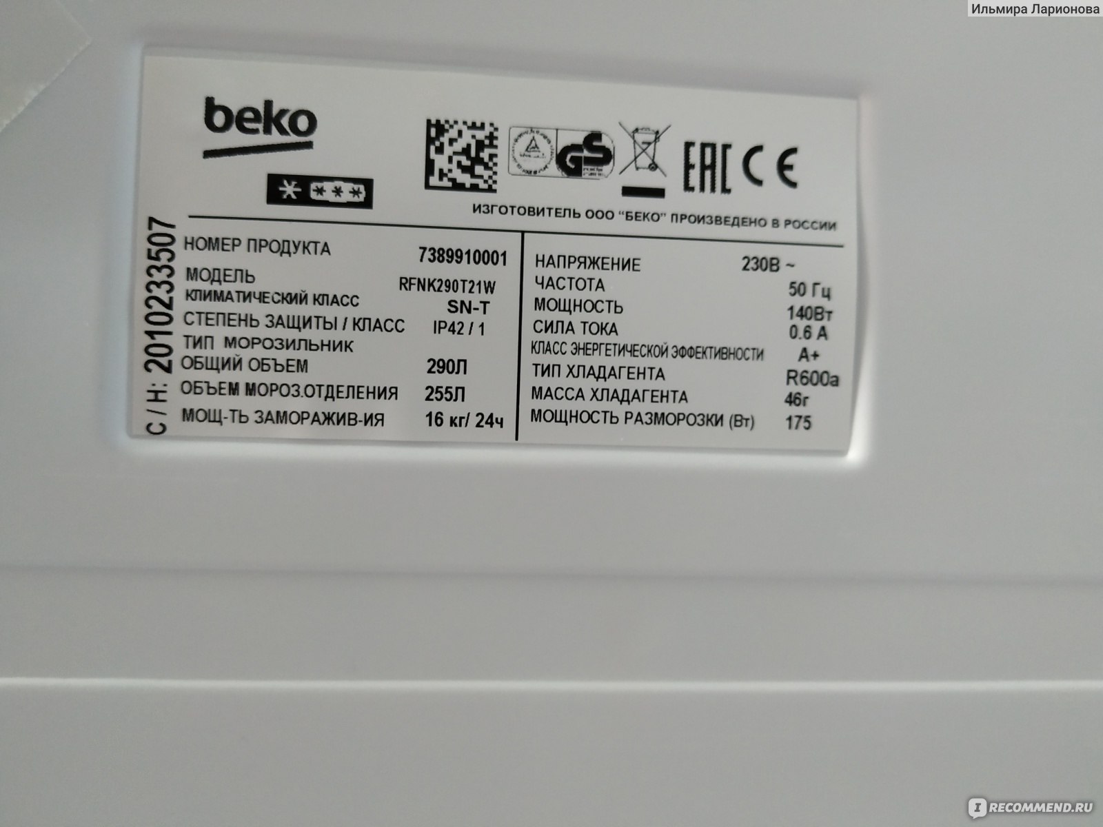 Морозилка Beko RFNK 290 t21w не морозит