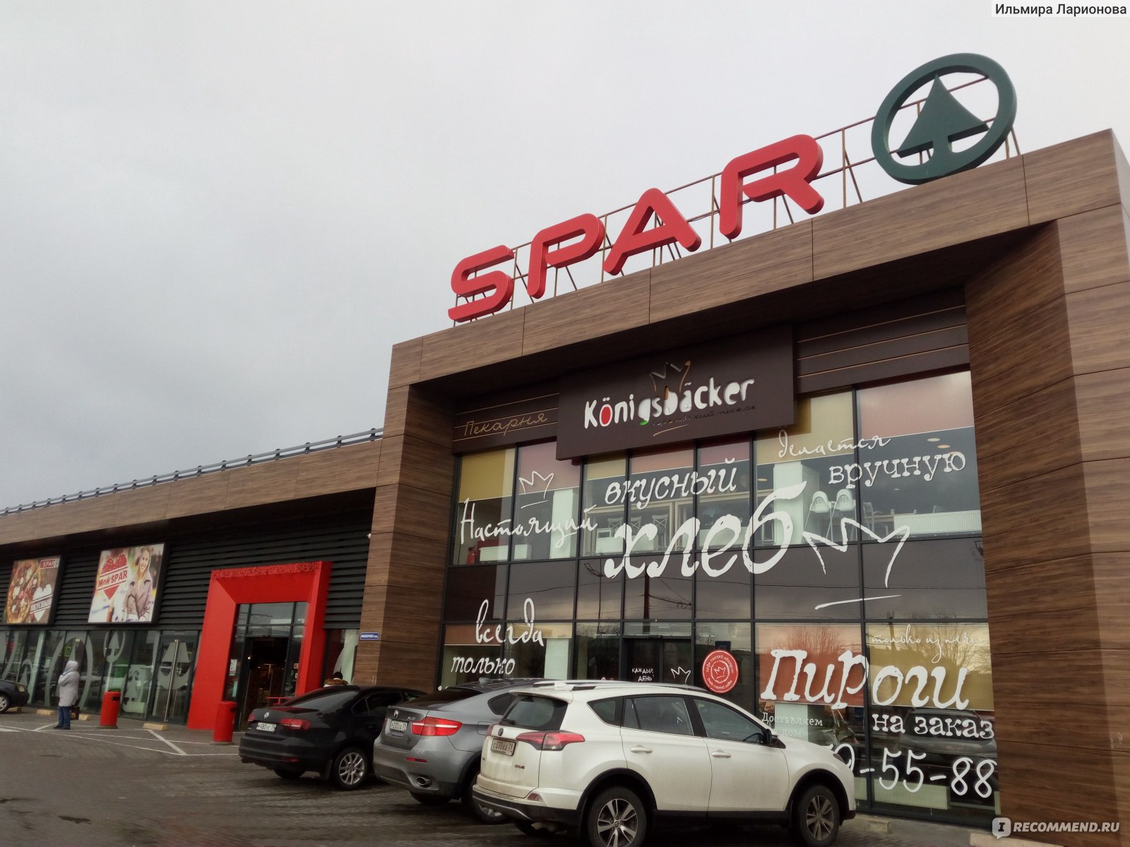 Spar