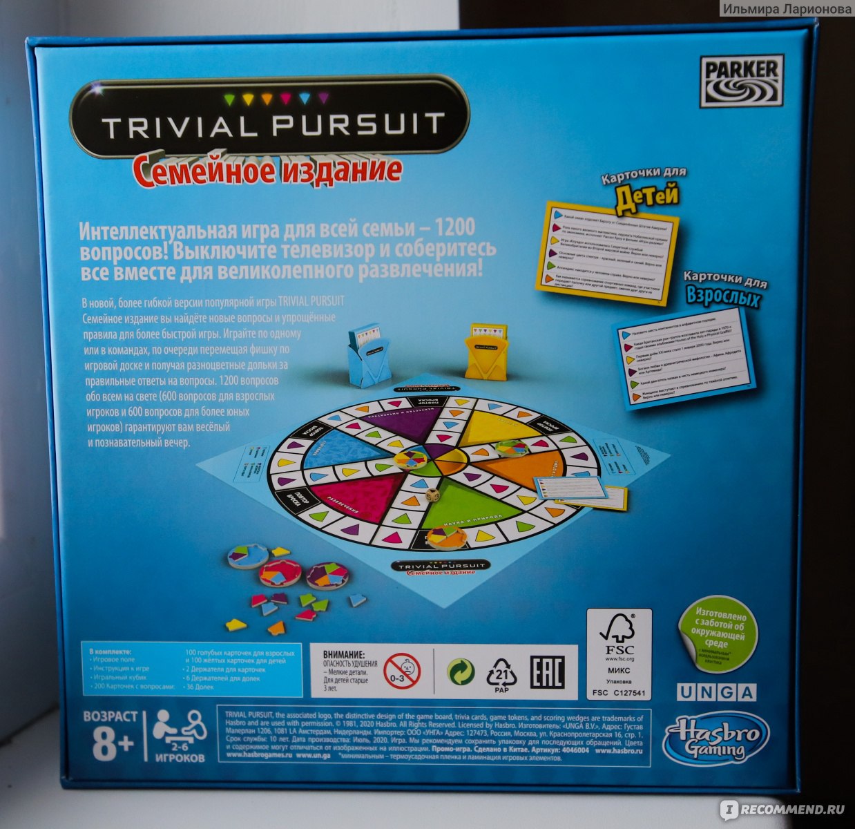 Trivial Pursuit 