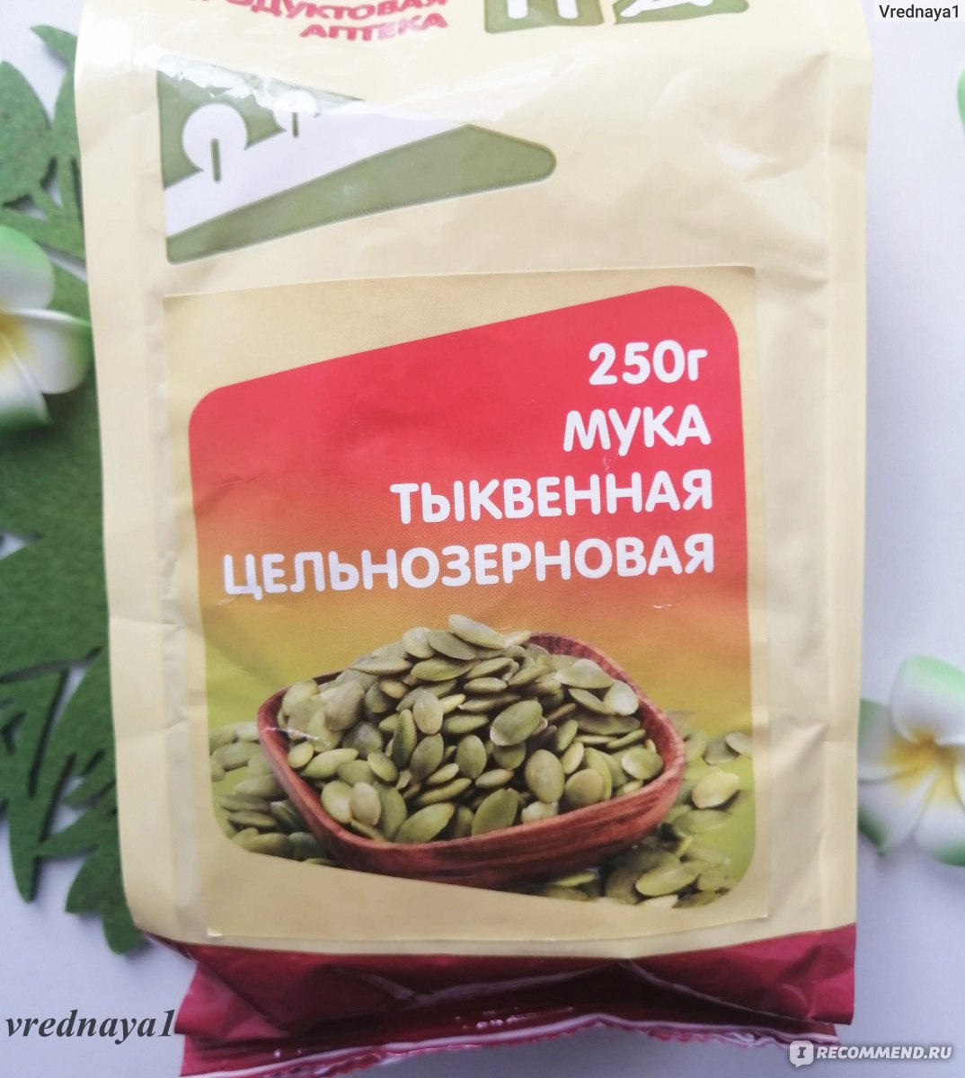 Мука Продуктовая аптека Тыквенная цельнозерновая - «Самая вкусная мука из  всех мною опробованных. На ней можно всё что угодно готовить, добавлять во  все готовые блюда, салаты, каши и т.д. Да даже просто