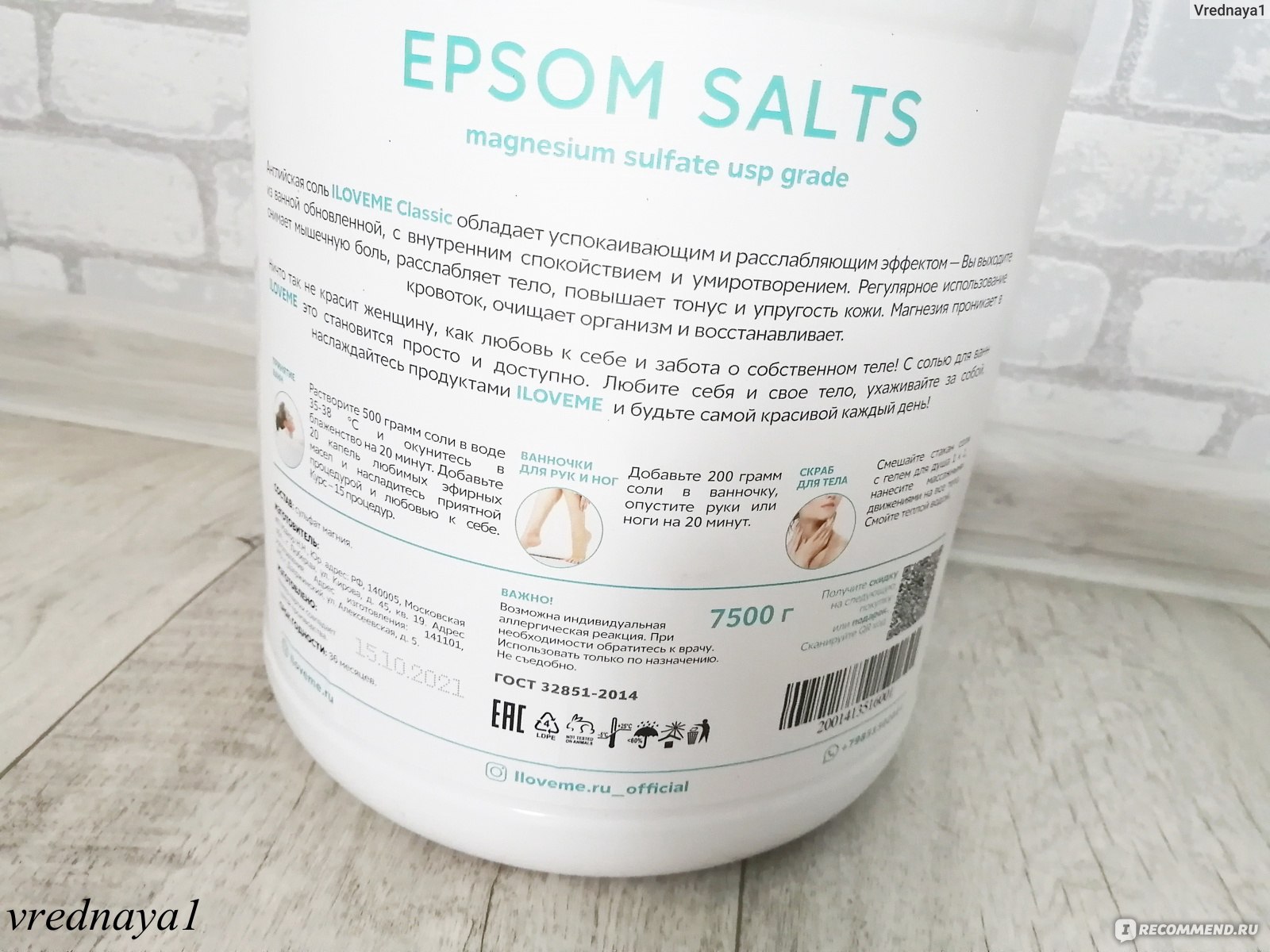 Соль для ванн Iloveme Английская магниевая epsom salt фото