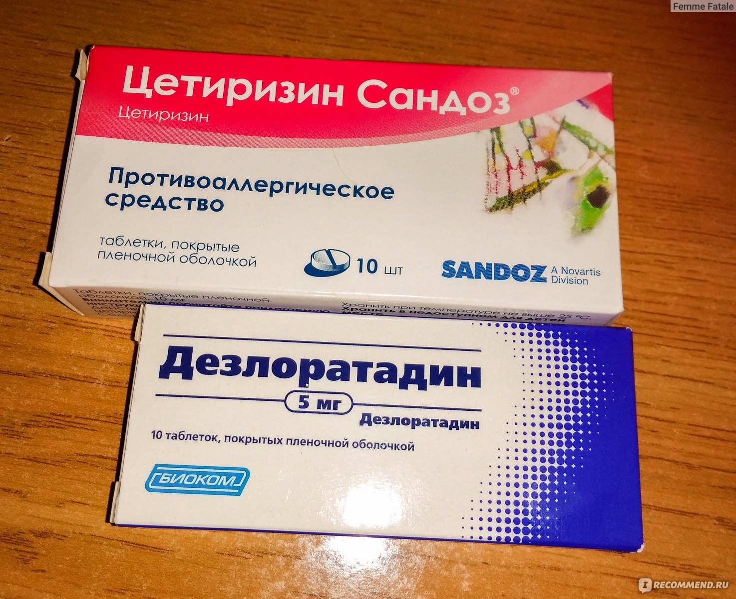 Цетиризин акос от чего. Таблетки от аллергии цетиризин. Цетиризин Сандоз таблетки. Антигистаминные дезлоратадин. Противоаллергические препараты дезлоратадин.