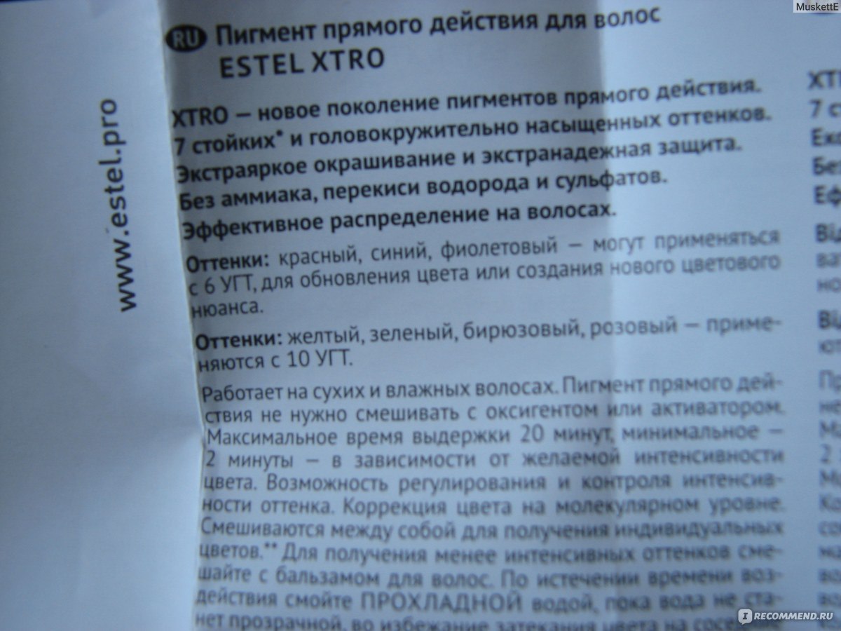 Как смыть пигмент прямого действия с волос в домашних условиях