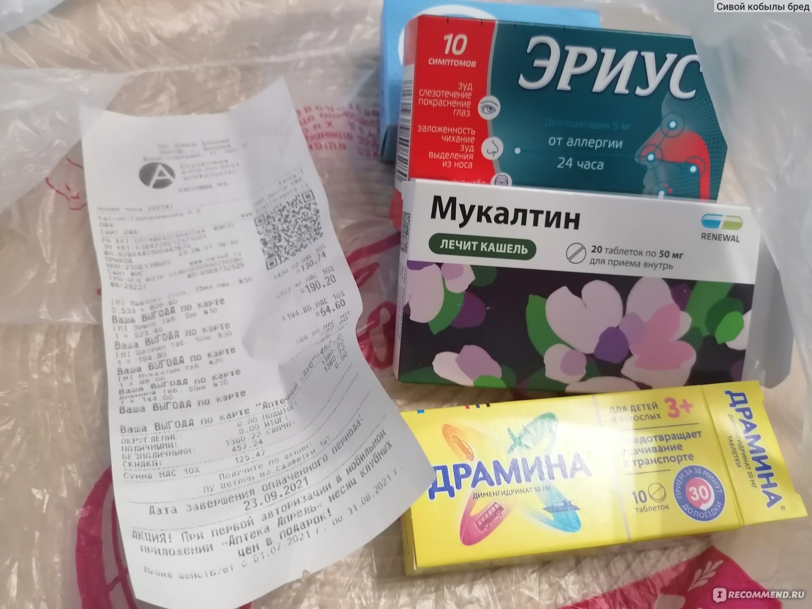 Сайт аптек апрель смоленск