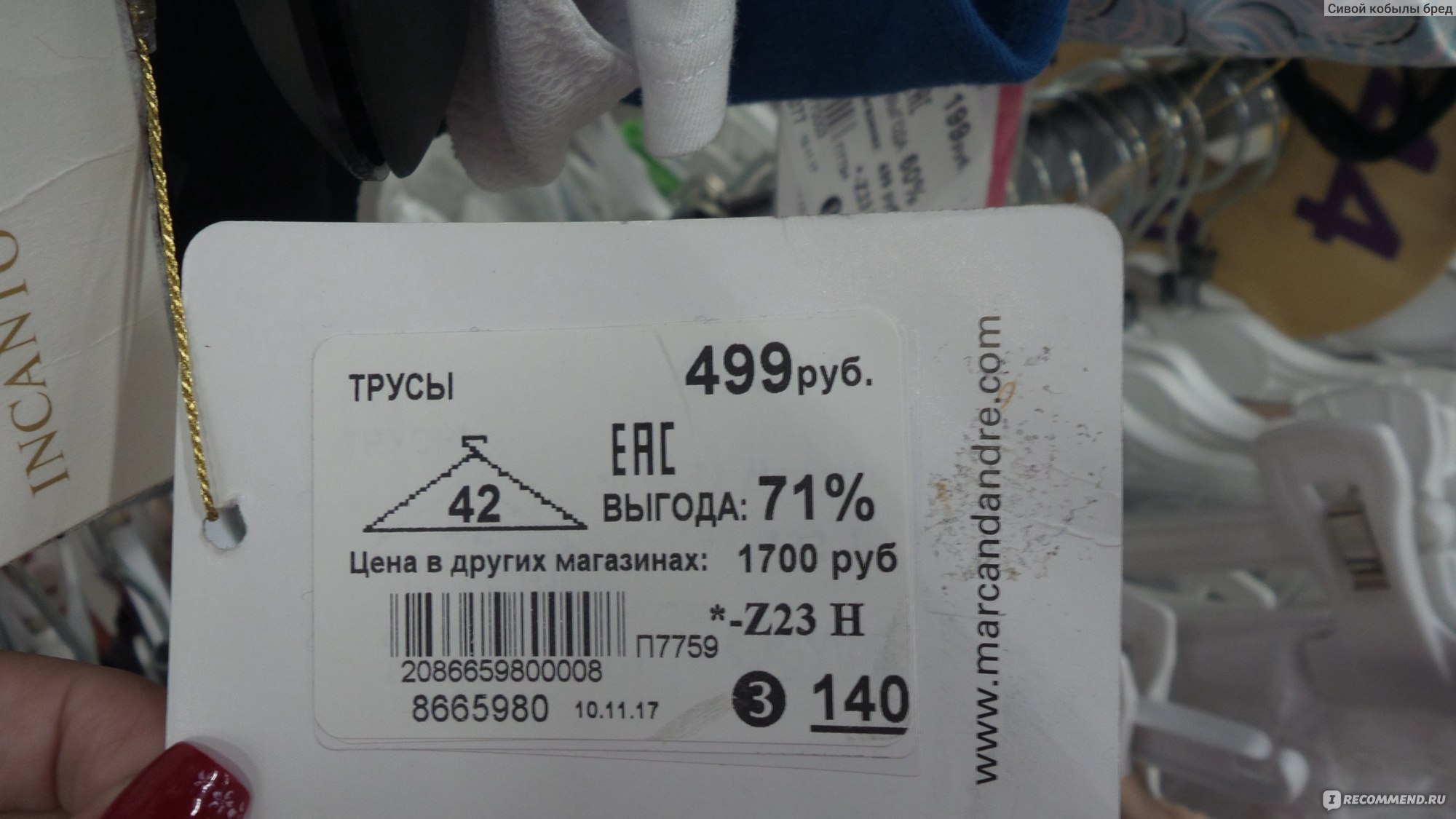 Offprice карта лояльности