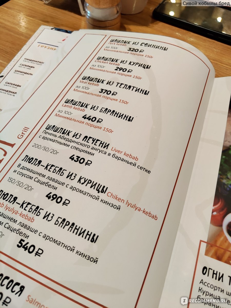 ресторан москва в воронеже меню
