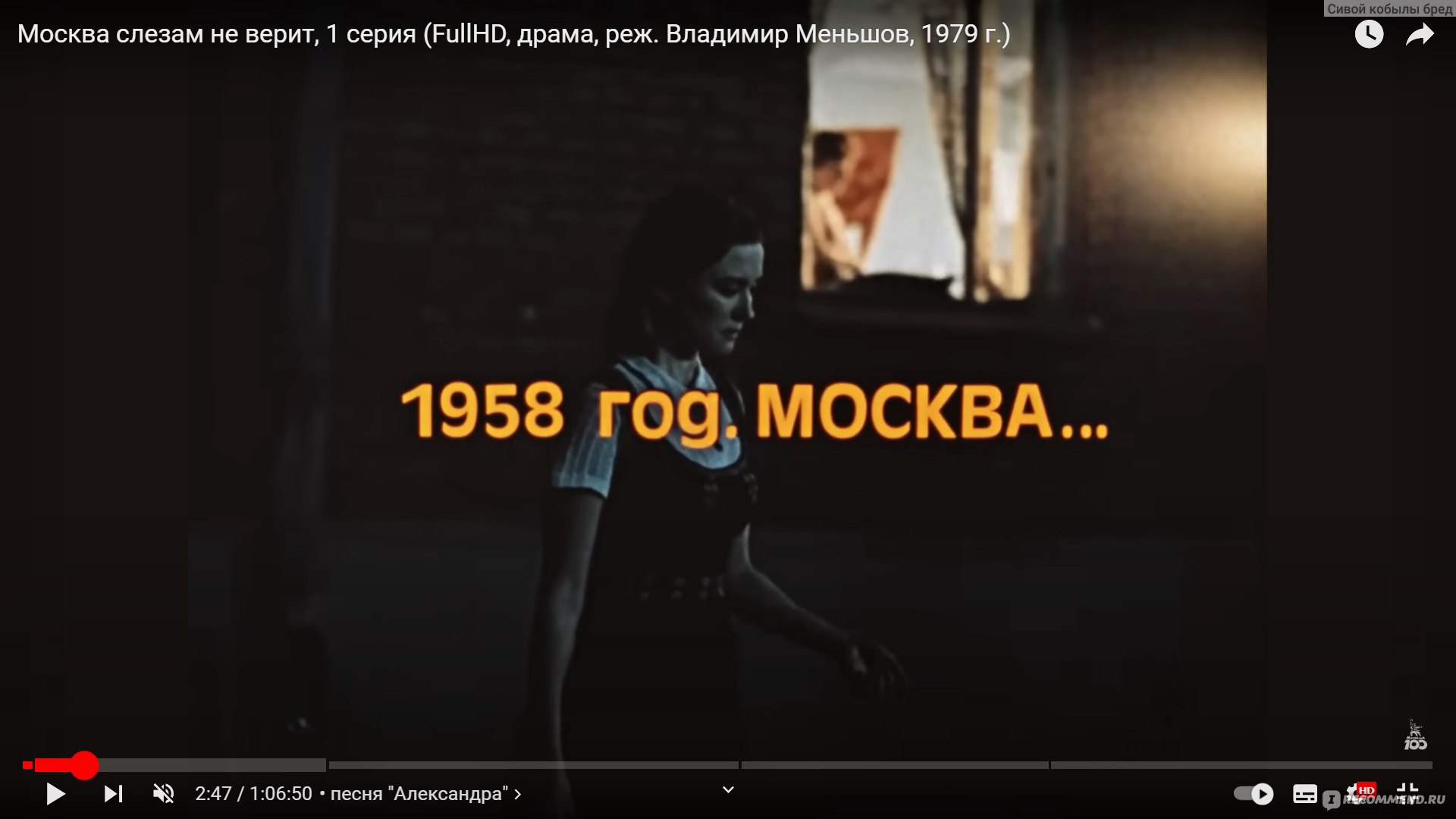 Москва слезам не верит (1979, фильм) - «Рассказ про половую  неразборчивость, глупость, 